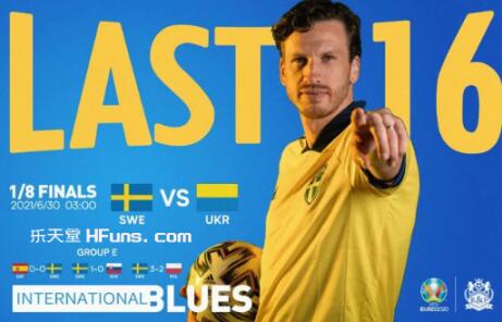 2021欧洲杯前瞻推荐瑞典VS乌克兰比分预测分析