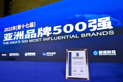 连续3年入选亚洲品牌500强，雷士照明品牌价值持续攀升