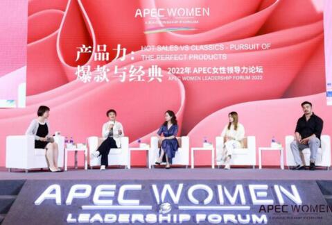 永续美好：可持续的消费｜晨光受邀出席2022年APEC女性领导力论坛