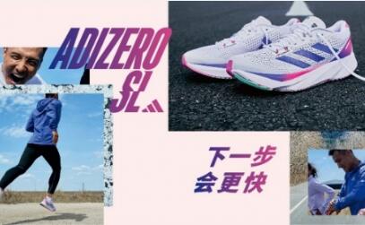 ȫADIZERO SLϵкһµһꡰһ족