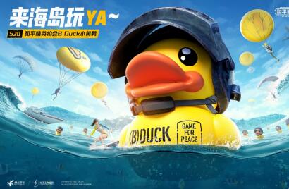 《B.Duck小黄鸭漂流记》品牌片上线，看B.Duck如何打造中国第一原创IP