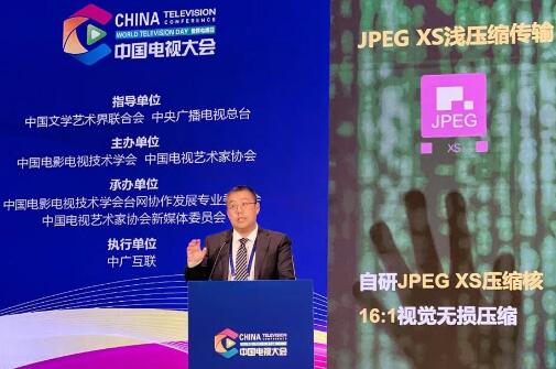 创新驱动产业发展 数码视讯受邀出席中国电视大会 