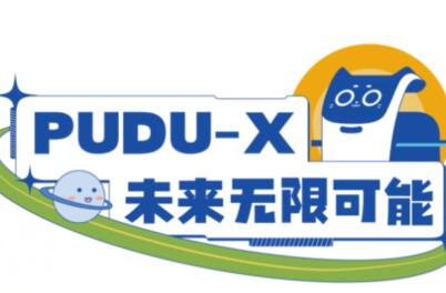 “PUDU-X”��新基金邀您一起��C青年工程��的青春�L采