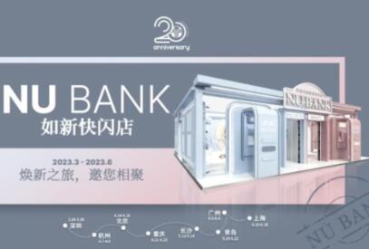 NU BANK¿޶Ӫҵ 