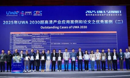 Ѷģ̬ӲƼ2025 UWA SUMMITǴAIδ