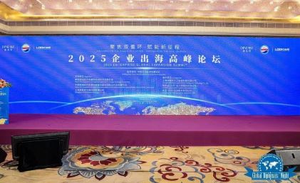 ���۽�˫ѭ�������������̡�2025��ҵ�����߷���̳���ھ��ɹ��ٰ�