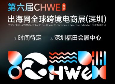 2026������CHWE������ȫ��羳����չ�����ڣ�����Щ�̻����»�����