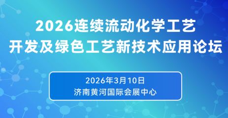 2026����������ѧ���տ�������ɫ�����¼���Ӧ����̳��չ����