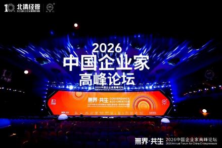 �޽繲�������徭��2026�й���ҵ�Ҹ߷���̳Բ���ٰ죡