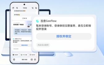 YOYO������Я�ְٶ�GenFlow���������ܰ칫ȫ����