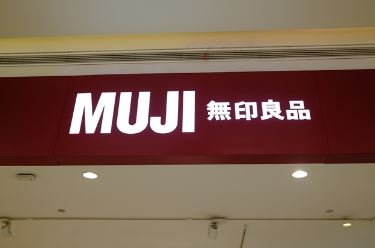 MUJI��ӡ��Ʒĸ��˾2026����Ӫҵ�����״���ǧ��