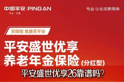 ƽ��ʢ������26������ƽ��ʢ���������������б�����