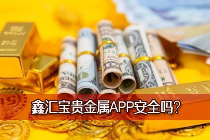 �λ㱦�����APP��ȫ������λ㱦��������ڰ�ȫ©����