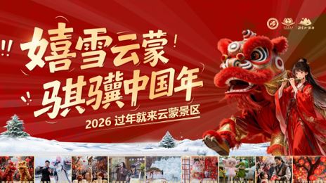 �ھŽ������´�����ἴ����Ļ ����ѩ���ɡ������й��ꡱ���������´�֮Լ