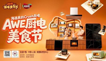 3 ���Ϻ���AWE ������ʳ�ڣ���һ���Ƽ����̻�Ĵ���֮Լ