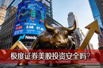 ����֤ȯ����Ϸ��𣿼���֤ȯExtreme Global����Ͷ�ʰ�ȫ��