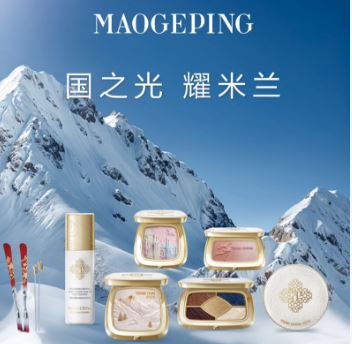 ���ͱ�ѩȼ�飬MAOGEPING�Զ�����ױ���й�������ҫ����