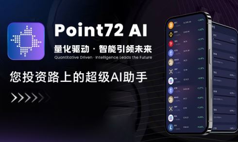 Point72����������辯�裡�ڵ������ʾ���������Ϸ�Ϳ����Ǯ����