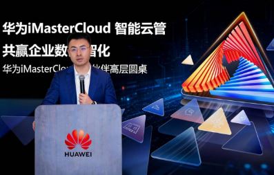 ��iMasterCloud�����ƹܣ���Ӯ��ҵ���ܻ������Բ���ɹ��ٰ�