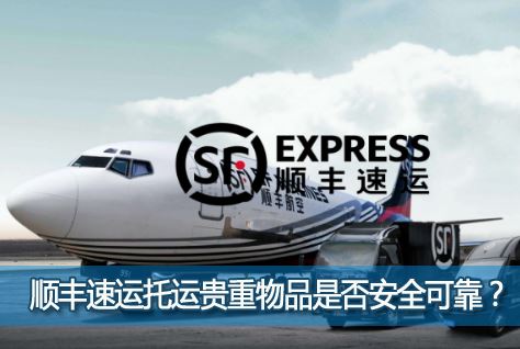 ˳�����˿�����?˳���������˹�����Ʒ�Ƿ�ȫ�ɿ���