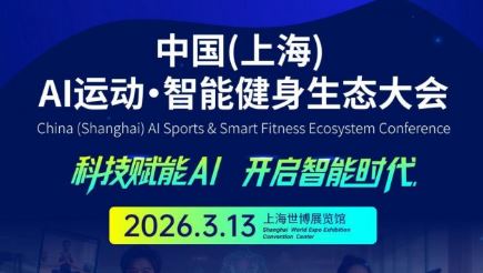 �Ƽ����������˶�������ҵ��������13��IWF�Ϻ����ʽ���չ������Ļ