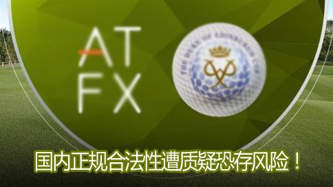 ATFX��������Ϸ��������ɣ��ɲ������۹�ͨ���뾳չҵ�ִ���գ�